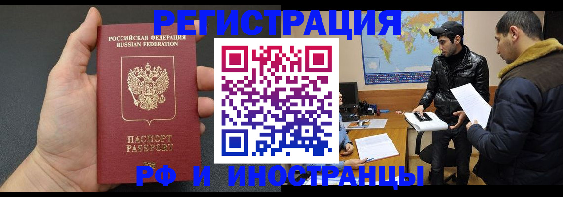 временная прописка в Набережных Челнах