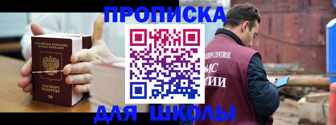 прописка ребенка в Набережных Челнах