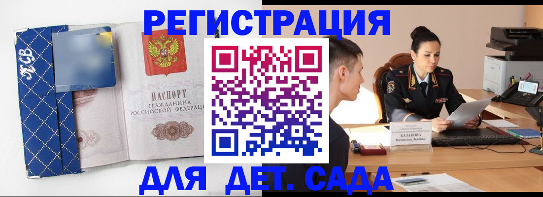 временная регистрация купить в Набережных Челнах