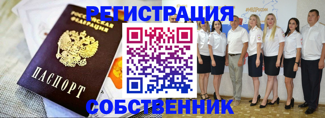 прописка штамп в Набережных Челнах