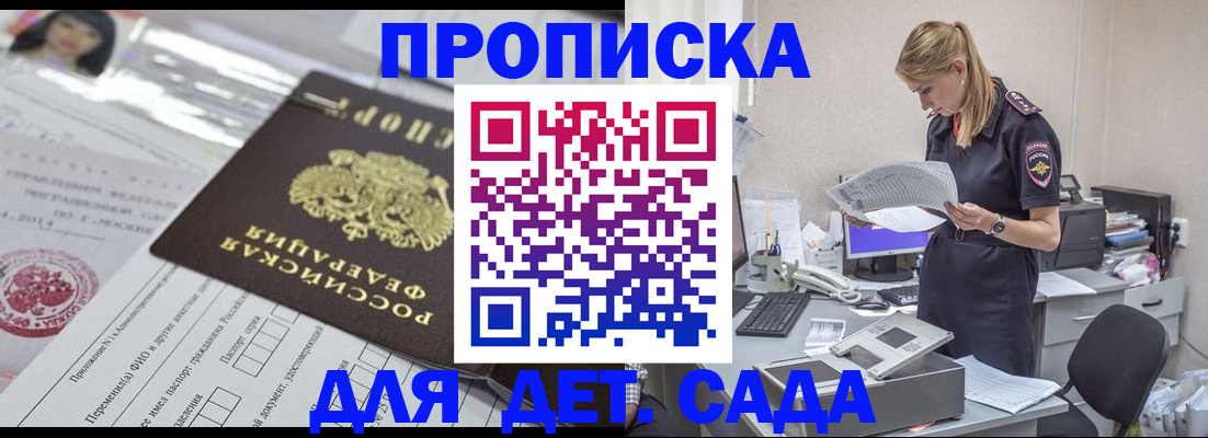 прописка регистрация в Набережных Челнах