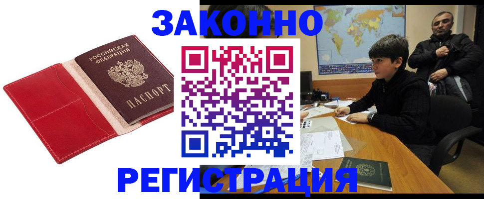 временная регистрация адрес в Набережных Челнах