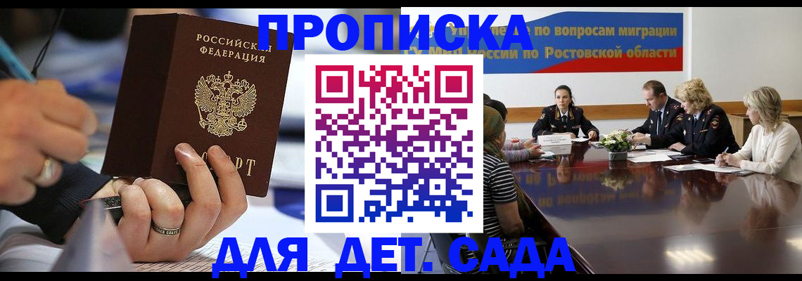 прописка в Набережных Челнах